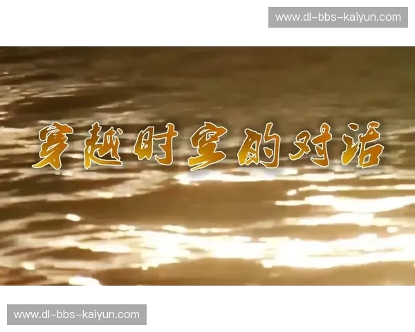 巴甫洛达的璀璨与贝的深邃:一场横跨时空的思想对话 巴甫洛达的璀璨与贝的深邃:一场横跨时空的思想对话